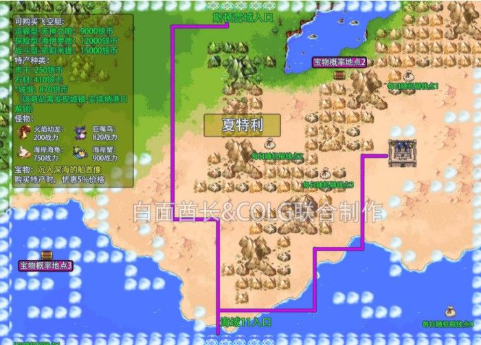 dnf大飞空时代宝物在哪？大飞空时代隐藏宝物位置大全[多图]图片6