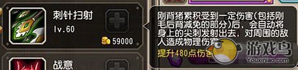 最强肉盾《刀塔传奇》刚背猪全面分析攻略[多图]图片5