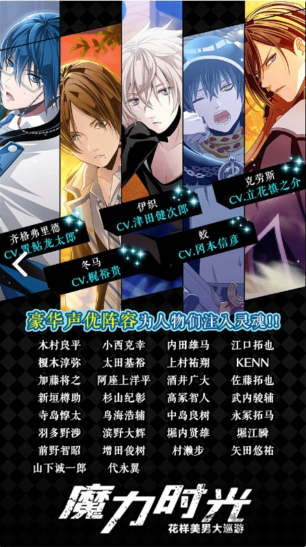 魔力时光b服下载