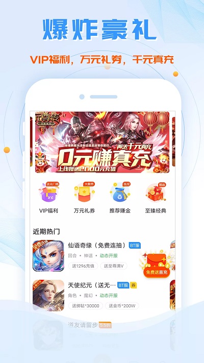btgame乐享版