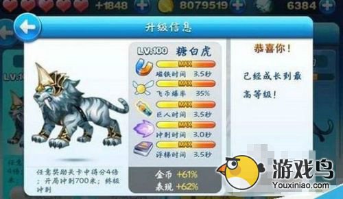 《天天酷跑》刷钻石永久坐骑 糖白虎抽奖技巧[图]图片1