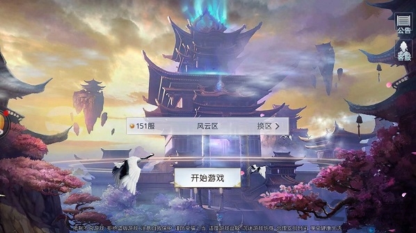 武林风云之轮回手机版
