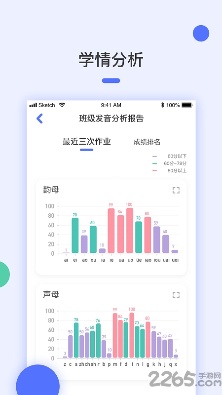 诵读训练教师端官方版