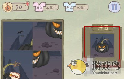 《史上最坑爹的游戏2》第2关怎么过 图文攻略[多图]图片1