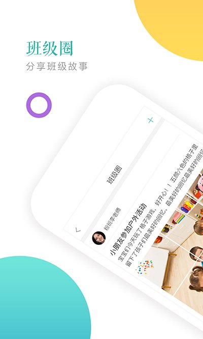 小小时光教师版app 小小时光教师版app