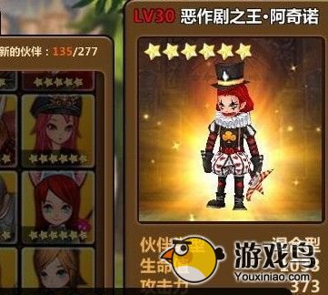 《全民打怪兽》六星小伙伴 恶作剧之王登场[多图]图片1