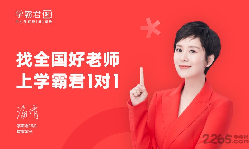 学霸君一对一教师端手机版