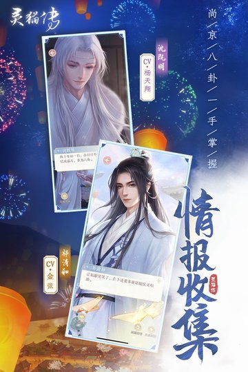 灵猫传果盘版