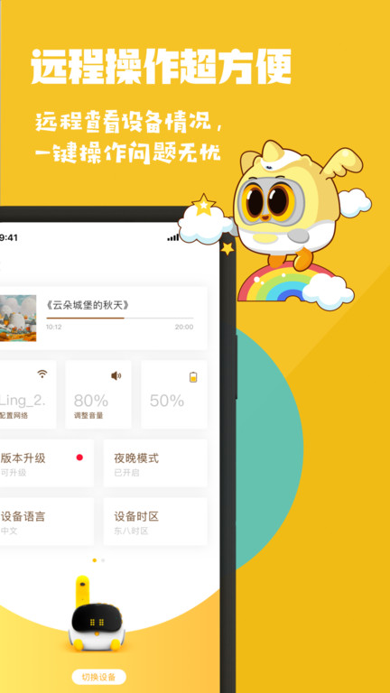 luka亲子阅读app(更名为Luka阅读养成)