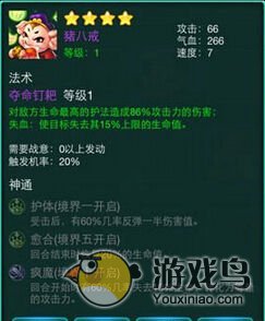 《迷你西游》新手元形加疯魔组合打法详解[多图]图片4