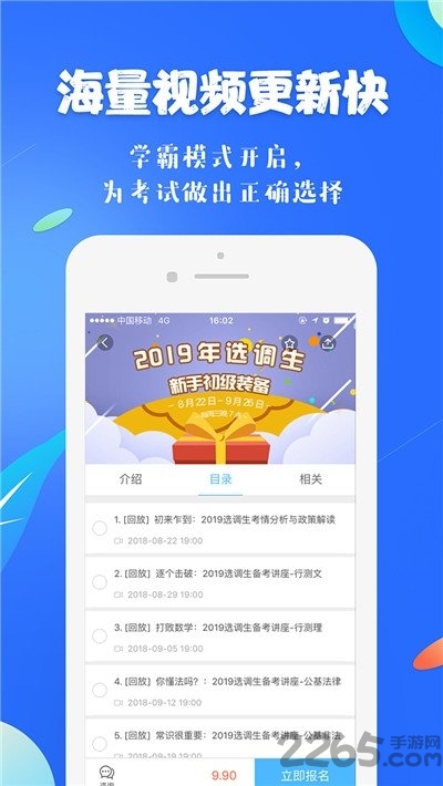 希沃易课堂教师端手机版