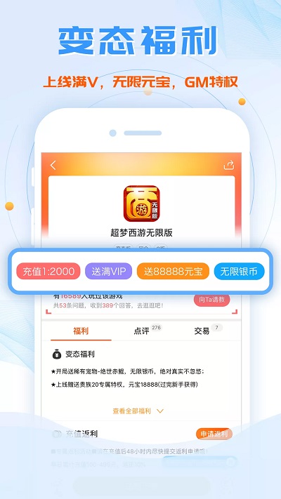 btgame乐享版