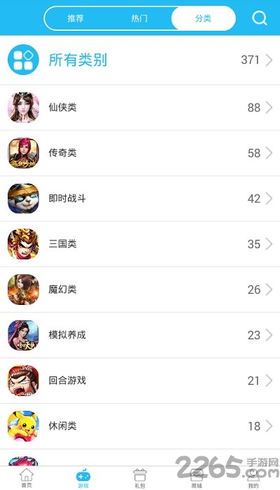 v游游戏平台