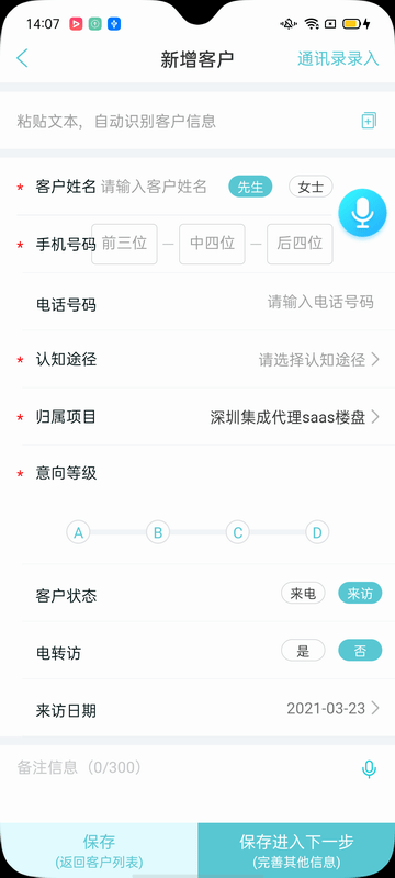 房联宝项目经理app(改名云掌柜)