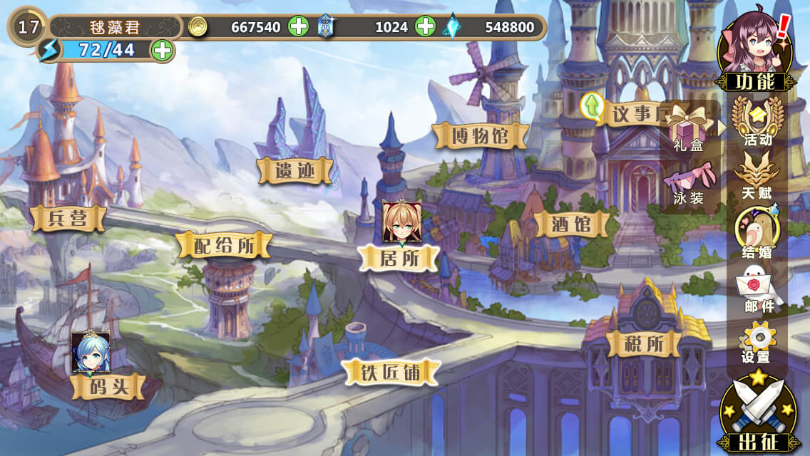 姬魔恋战纪腾讯版本