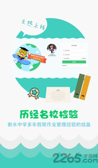 学科网精准教学通教师端