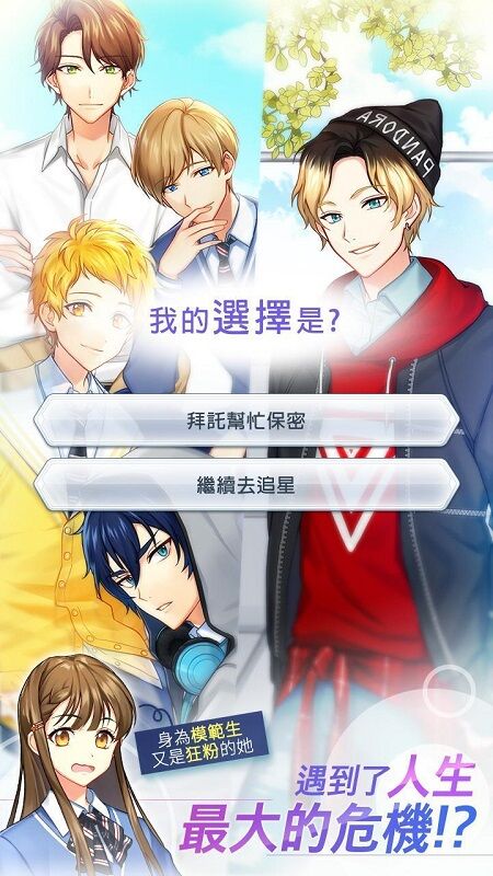 偶像模范生最新版