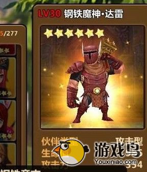 《全民打怪兽》六星小伙伴 恶作剧之王登场[多图]图片2