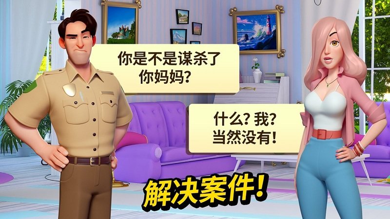 小镇谋杀案第3场游戏