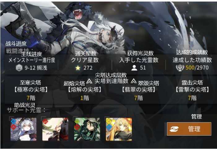 白夜极光中文翻译界面介绍：游戏主要界面中文翻译[多图]图片5