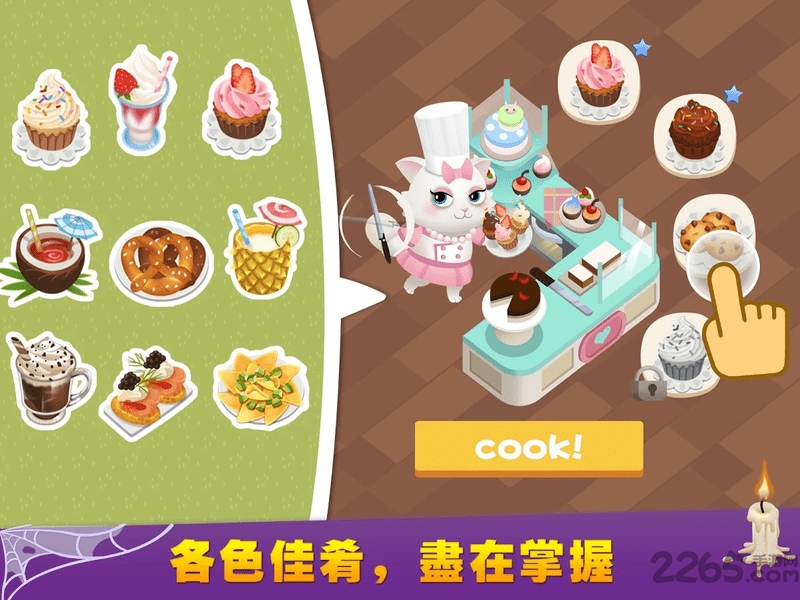 萌爪餐厅手游