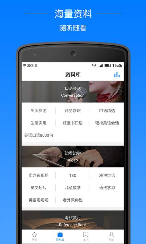 7天英语手机版