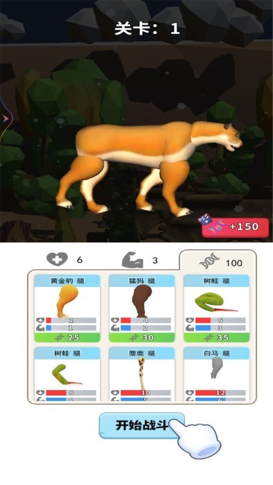 动物合成模拟器游戏