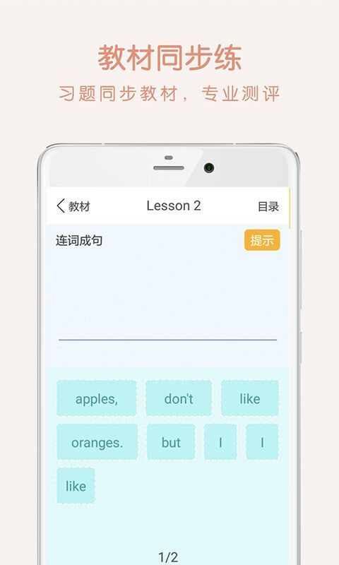 趣学世界手机版