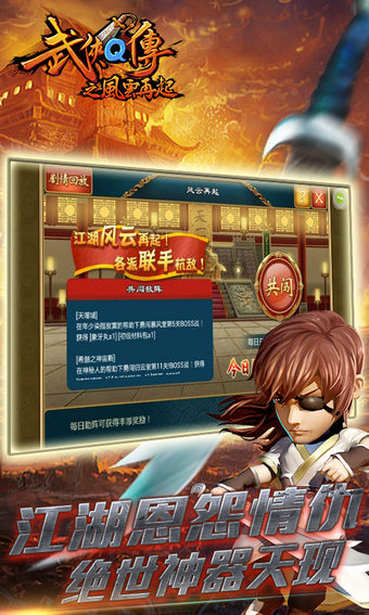 3733武侠q传海量版