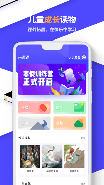 云课程伴侣app