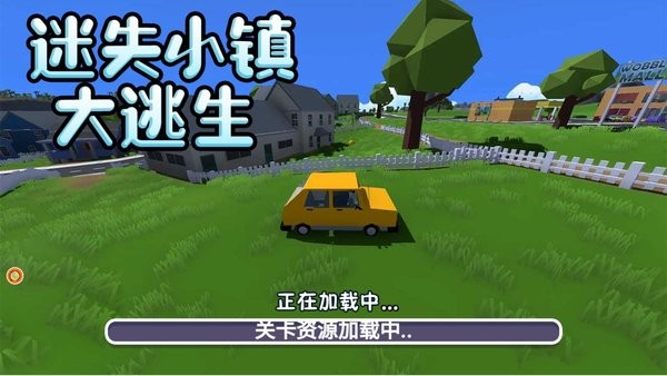 迷失小镇大逃生最新版