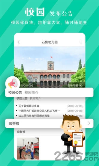 掌上优学app
