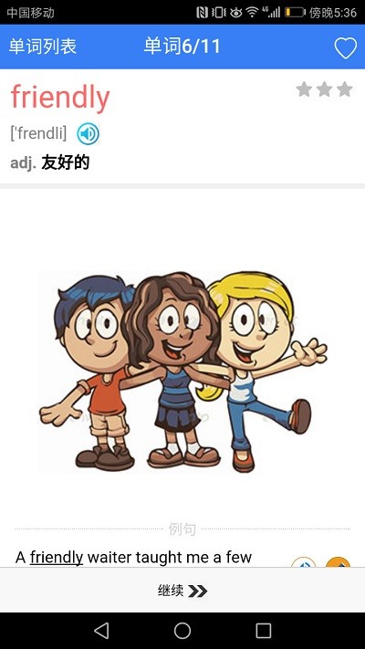 新概念英语单词同步学app