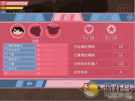 《飞天小女警》小镇村卫士技巧分享快速过任务[多图]图片2