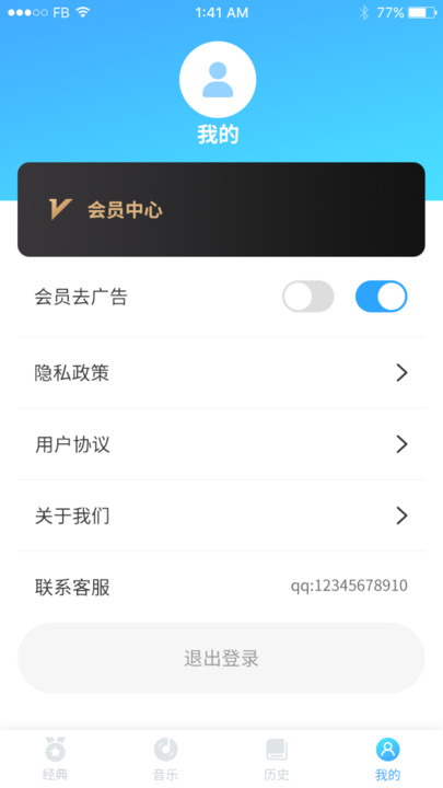 听故事软件