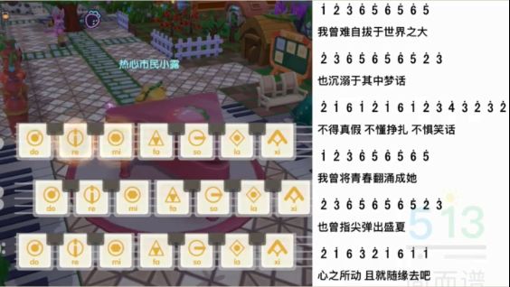 摩尔庄园手游钢琴谱子一览：钢琴谱起风了/晴天/稻香/周杰伦分享[多图]图片2