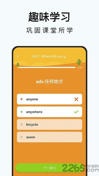 初中英语名师辅导app