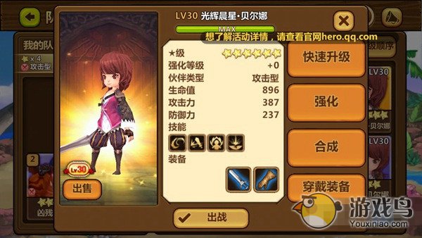 《全民打怪兽》强化花费与如何提高强化率[多图]图片1