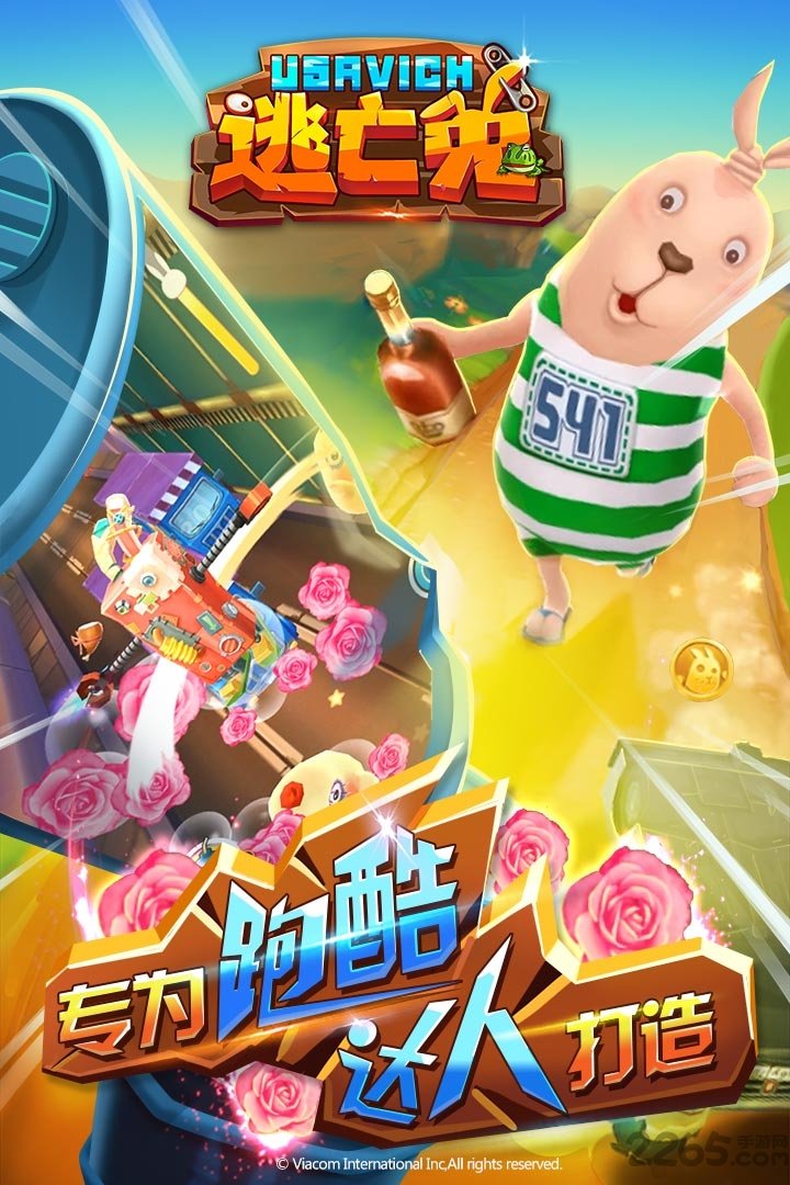 逃亡兔手机版