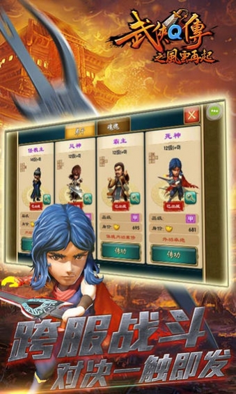 武侠q传3733版下载