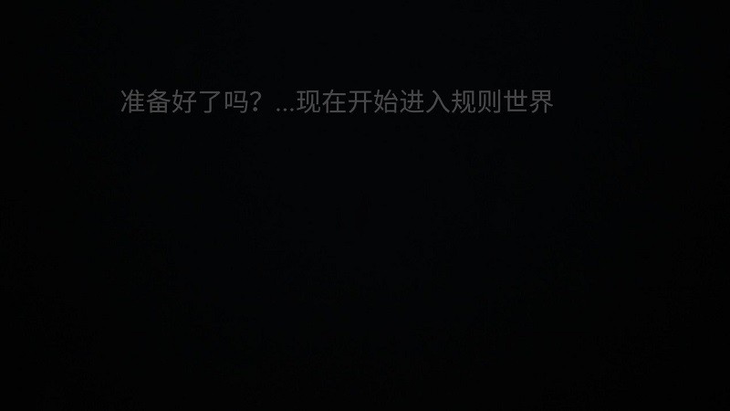 规则小镇游戏
