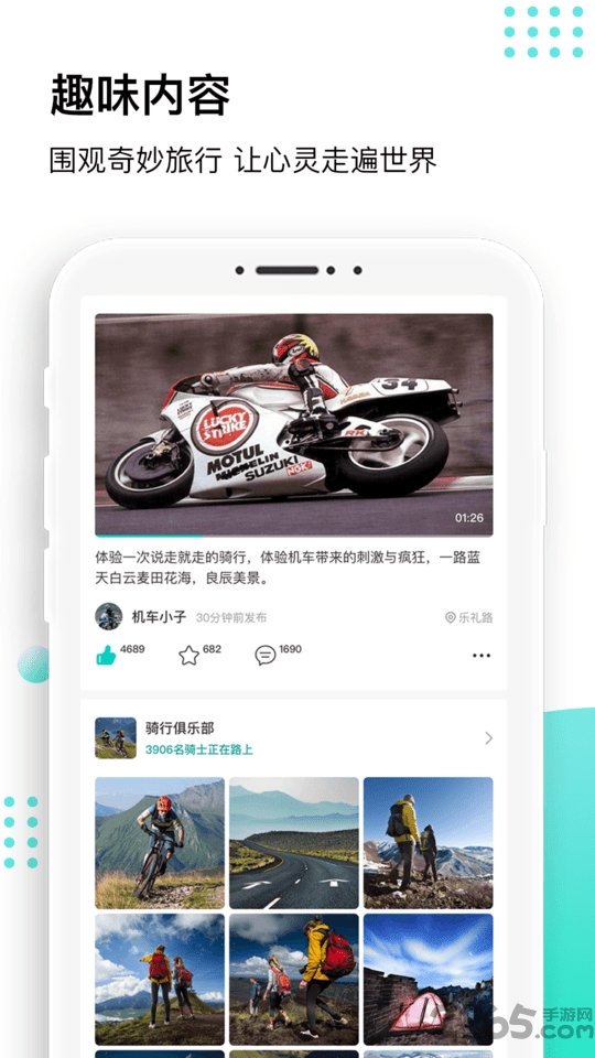 沸腾app