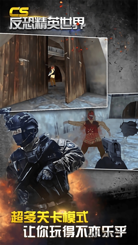 cs反恐精英世界中文版 cs反恐精英世界中文版
