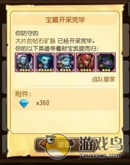 《刀塔传奇》如何快速获取钻石 守矿BUG解析[图]图片1