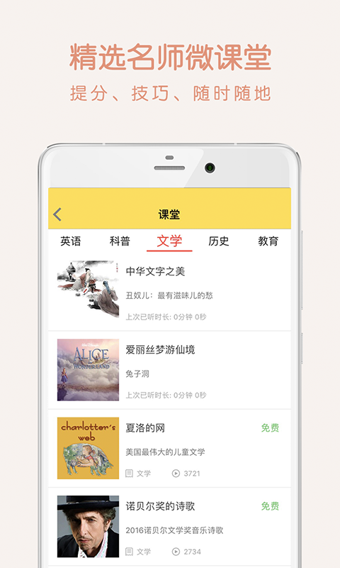 趣学世界手机版