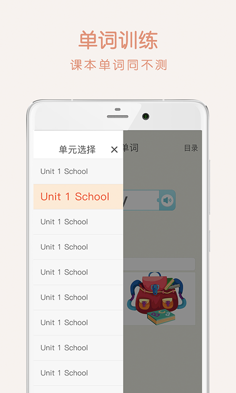 趣学世界手机版