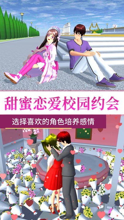 樱校小镇世界游戏最新版