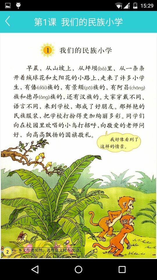 爱功课app下载