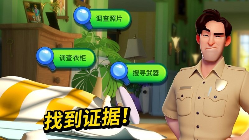小镇谋杀案第3场游戏