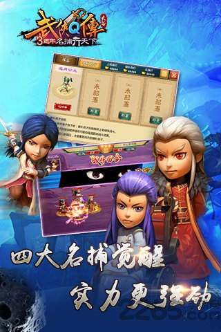武侠q传bt变态满v版
